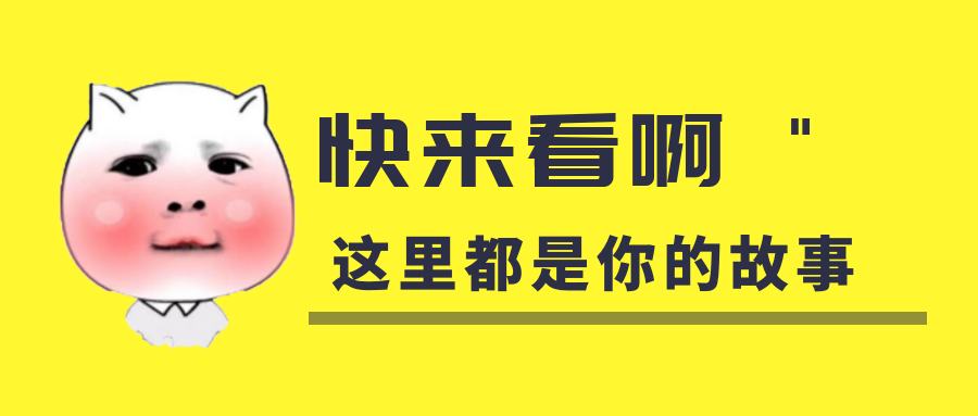 我是你的什么啊？你是我暖在手心的寶呀！